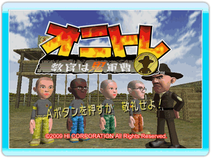 オープニング画面
